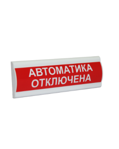 Сфера ПРЕМИУМ (24В, скрытая надпись) Автоматика отключена. Световое табло с скрытой надписью. Компания СМД в Тамбове