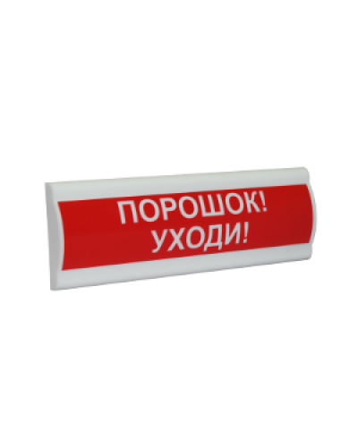 Сфера ПРЕМИУМ (ЗУ, 12В, скрытая надпись) Порошок уходи. Светозвуковое табло с скрытой надписью. Компания СМД в Тамбове