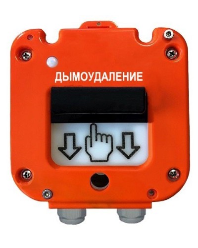 УДП 535-50 Север Пуск Дымоудаления, со встроенной адресной меткой Болид С2000-АР1 исп.01. Устройство дистанционного пуска адресное. Магнито-Контакт в Тамбове