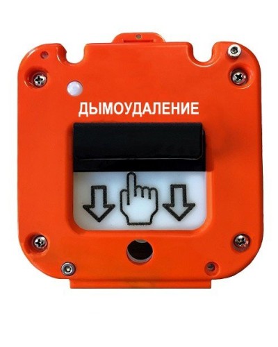 УДП 535-26 Север Пуск Дымоудаления, новый корпус, без кабельных вводов, глухая коробка. Устройство дистанционного пуска. Магнито-Контакт в Тамбове