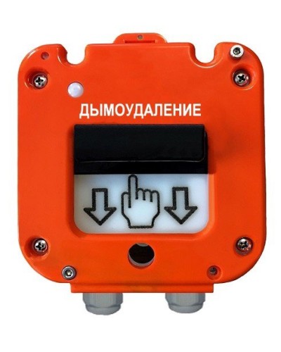 УДП 535-26 Север Пуск Дымоудаления, новый корпус, пластиковый ввод 11-17 мм. Устройство дистанционного пуска. Магнито-Контакт в Тамбове