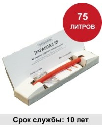 УГПА Парабола 75. Автономная установка пожаротушения. ПироХимика в Тамбове