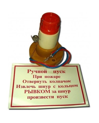 УРП-7(2А). Устройство ручного пуска энергонезависимое. Пламя в Тамбове