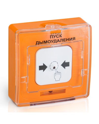 УДП 513-10 ПУСК ДЫМОУДАЛЕНИЯ (оранжевый). Устройство дистанционного пуска. Рубеж в Тамбове