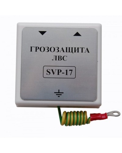 SVP-17 Без РоЕ. Устройство грозозащиты цепей Ethernet. РУССБЫТ в Тамбове