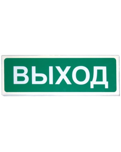 Призма-102 Выход. Оповещатель охранно-пожарный световой (табло). Сибирский Арсенал в Тамбове