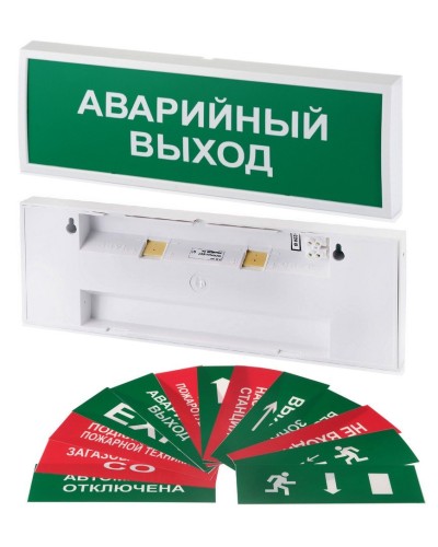КОП-220П (с ИРП) ВЫХОД, без АКБ, зеленый фон. Оповещатель охранно-пожарный световой (табло). Системсервис в Тамбове
