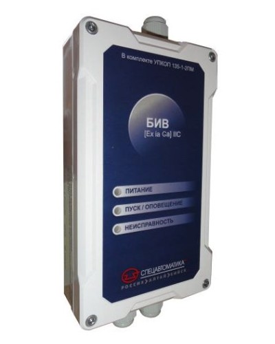 БИВ (Exia) IIC (в комплекте УПКОП 135-1-2ПМ). Блок интерфейсный взрывозащищенный. Спецавтоматика, Бийск в Тамбове