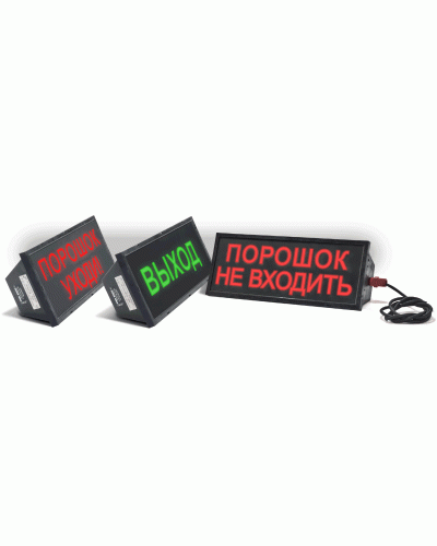 Скопа-З (Сова-З) Порошок уходи. Оповещатель охранно-пожарный свето-звуковой взрывозащищённый (табло). Спецприбор в Тамбове