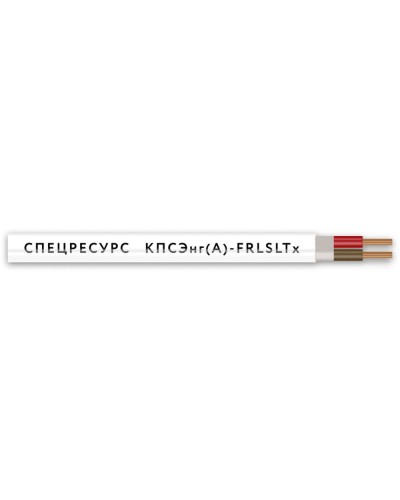 КПСЭнг(А)-FRLSLTx 1х2х0,75 (4560) (Спецресурс). Кабель для систем ОПС и СОУЭ огнестойкий, низкодымный, низкотоксичный, экранированный. Спецресурс в Тамбове