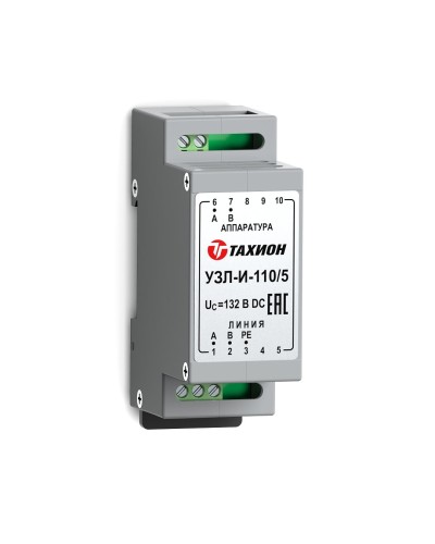УЗЛ-И-110/5. Устройство защиты линии интерфейса. Тахион в Тамбове