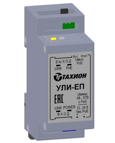 УЛИ-ЕП. Удлинитель Ethernet с PoE. Тахион в Тамбове