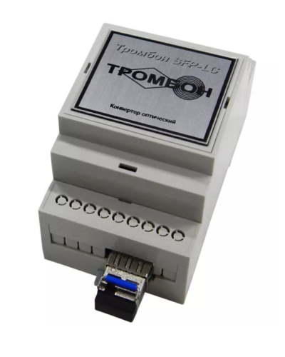 Тромбон SFP-LC-A. Медиаконвертер. ТРОМБОН в Тамбове