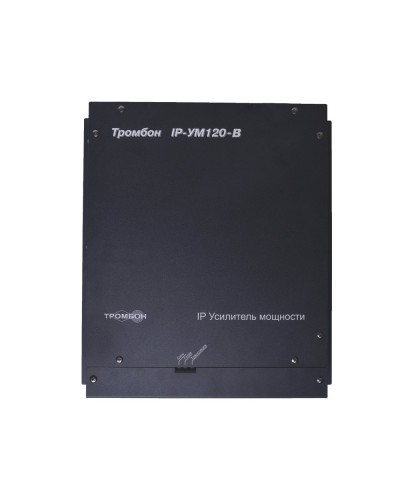 ТРОМБОН IP-УМ120. IP-усилитель 120Вт. ТРОМБОН в Тамбове