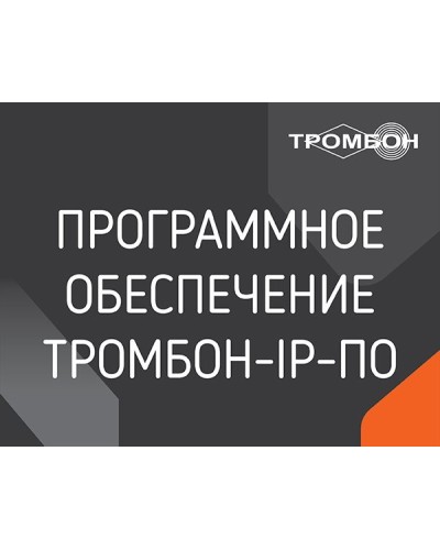 Тромбон IP-ПО. Программа . ТРОМБОН в Тамбове