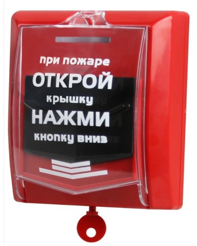 ВС-ИПР-031 ВЕКТОР. Извещатель пожарный ручной радиоканальный. Версет в Тамбове