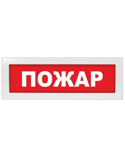 Молния-12 Пожар. Оповещатель охранно-пожарный световой (табло). ВИСТЛ в Тамбове