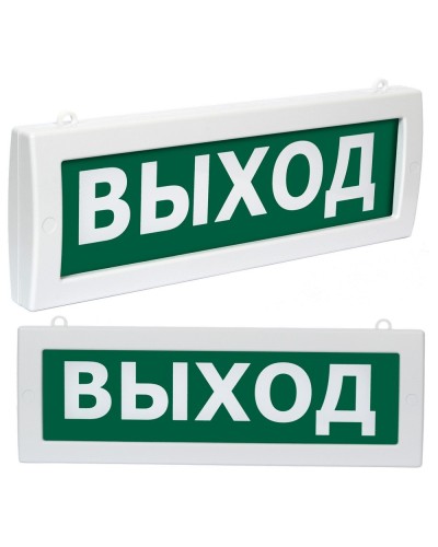 Молния М2-220-РИП Выход (ВИСТЛ). Оповещатель охранно-пожарный световой (табло). ВИСТЛ в Тамбове