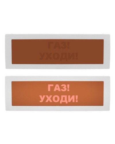 Молния-24 СН Газ уходи. Оповещатель охранно-пожарный световой (табло). ВИСТЛ в Тамбове
